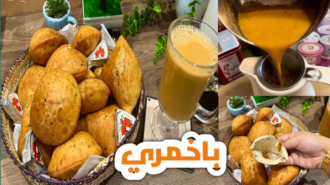 باخمري اقتصادي او خمير حالي اجمل فطور مع شاي حليب عدني شاهي ملبن #معجنات #فطائر #خبز