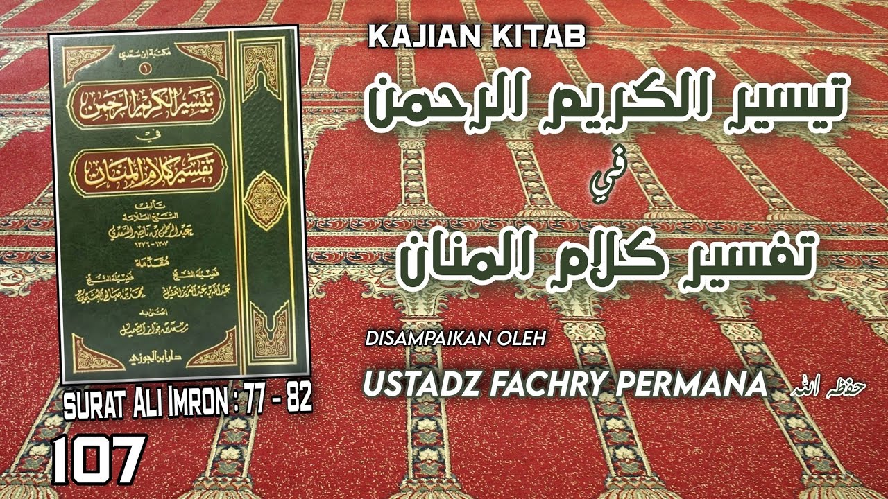 107- Taisir Al Karim Ar Rahman fi Tafsir Kalamil Mannan - Ali Imron 77-82 - Ust Fachry Permana