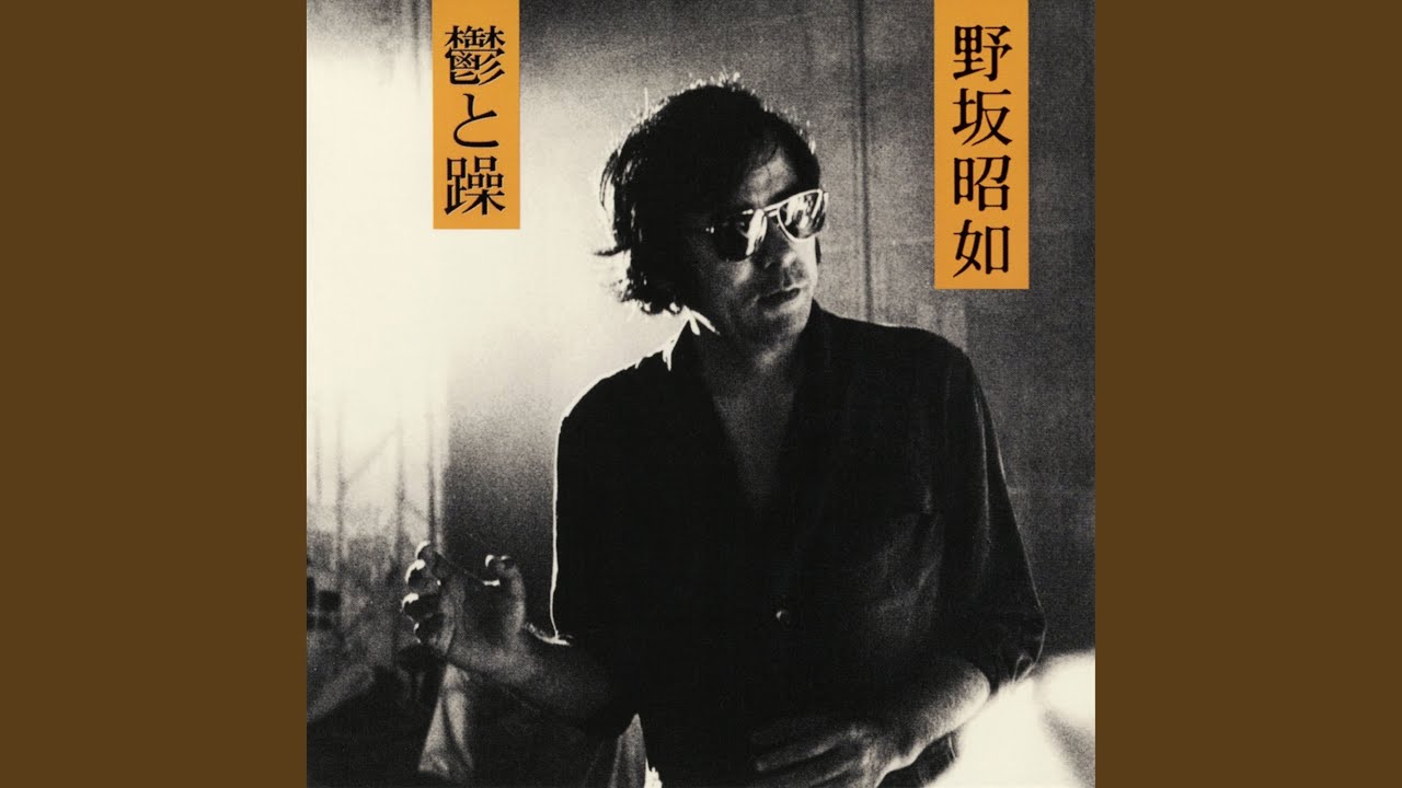 Kuro No Funauta (2011 Remaster)