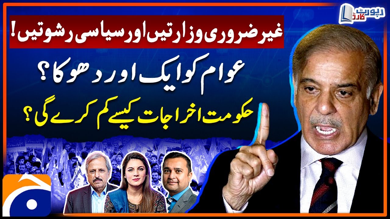 Rightsizing Committee - How will the government reduce spending? - Debate Between Analysts