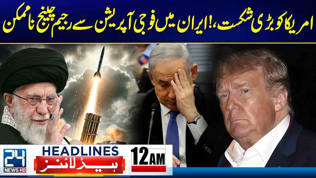 US-Israel & Iran War Tensions - Major Blow To US - Regime Change In Iran Impossible - 12am Headlines