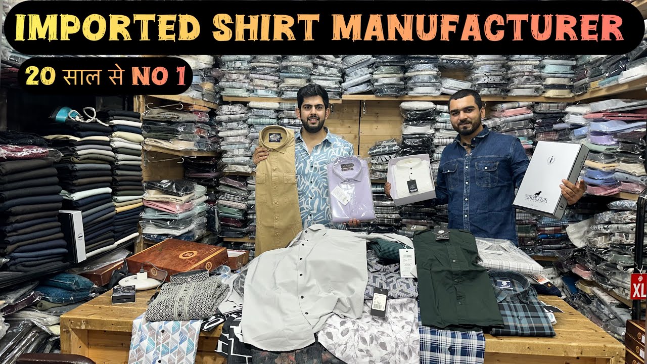 ब्रांडेड शर्ट की दुकान ॥ 300₹ का ख़रीदो 999₹ का बेचो ॥ IMPORTED SHIRTS MANUFACTURER IN TANK ROAD