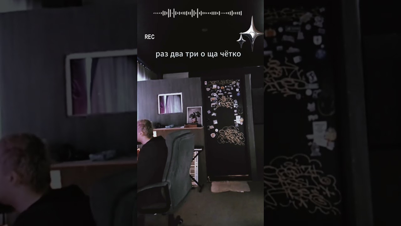 &ldquo;OKNA&rdquo; GOT VIBES STUDIO SESSION P.3: запись