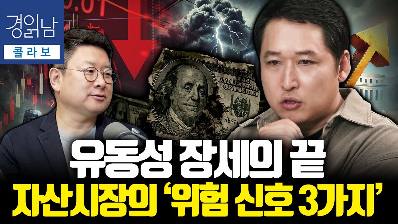 자산 시장의 거품과 붕괴는 반복된다... 