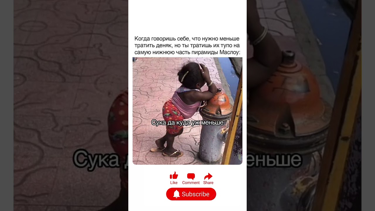 ПОДПИШИСЬ❤️#humor #юмор #смех #мем #шутка #шуточное  #смешно #прикол #memes #comedy #funny #мемас