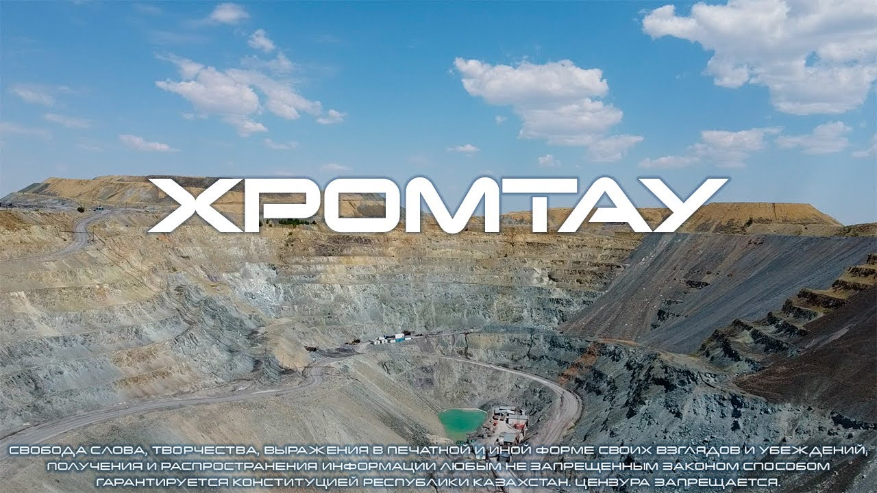 Хромтау. Шахты, дорога до Актобе и отсутствие акима