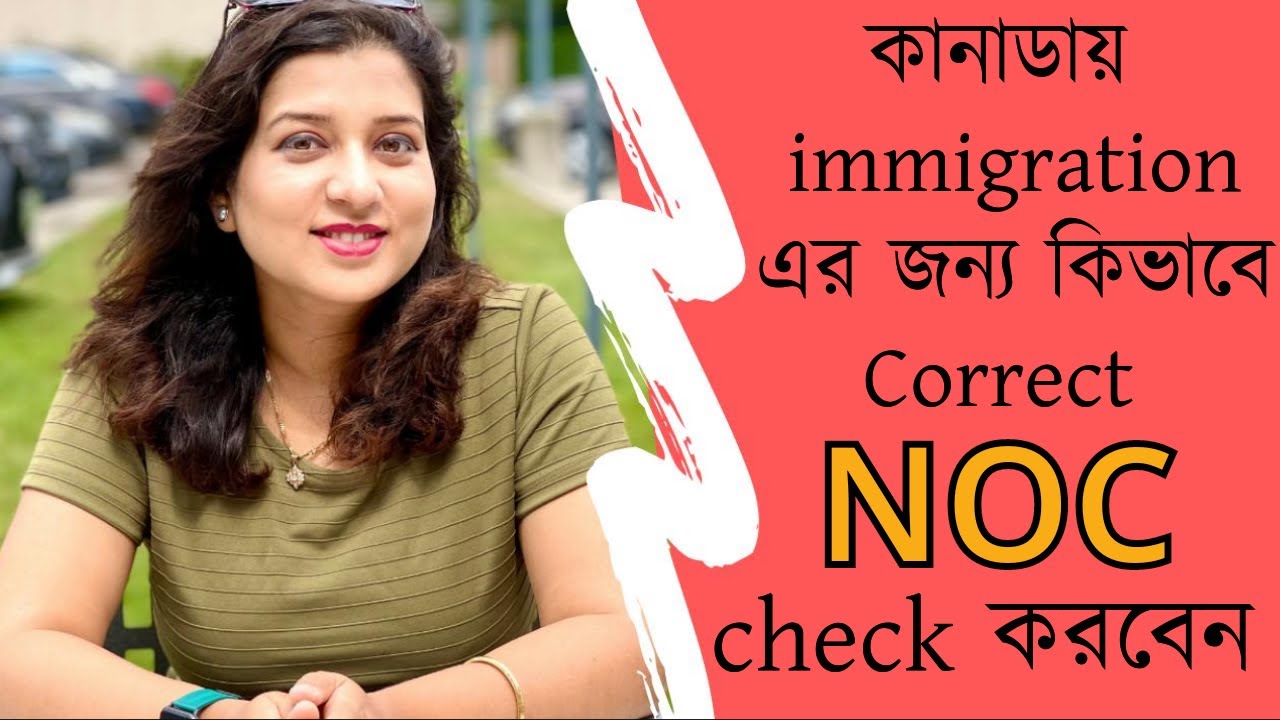 How to Find right NOC code for Canada Immigration /Job Application / PNP