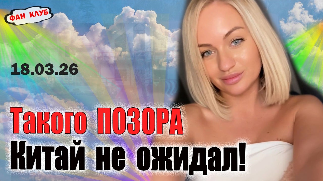 Свадьба Клавы отменяется? Новые подробности скандала / дом 2 новости 18 марта