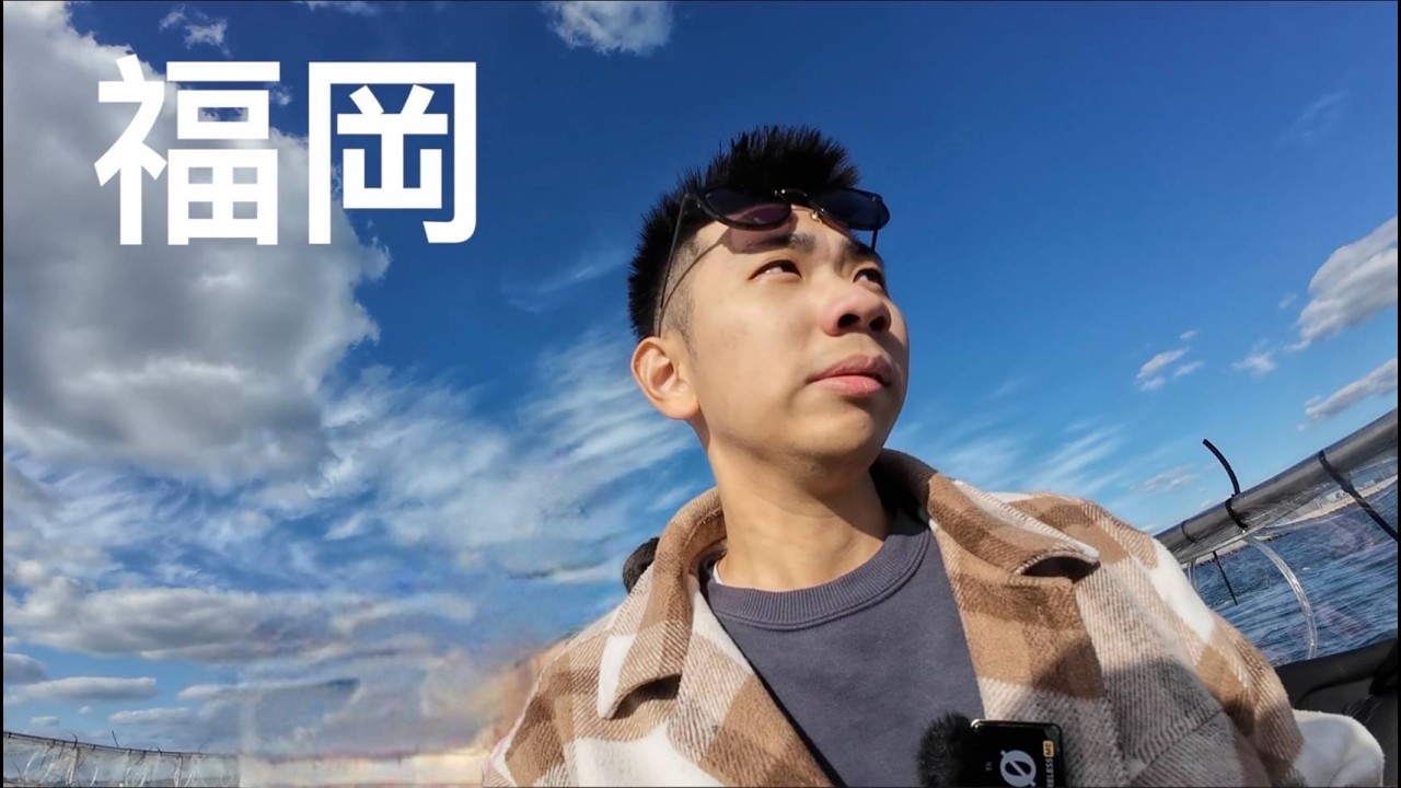 從沒想過第一次會在日本福岡爆哭！