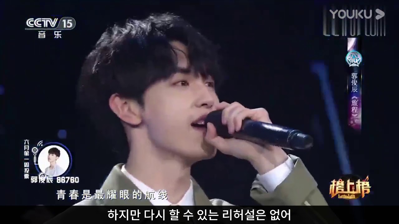 [무대영상] 곽준진 싱글앨범 신곡 | 여정(旅程) - 곽준진(郭俊辰)