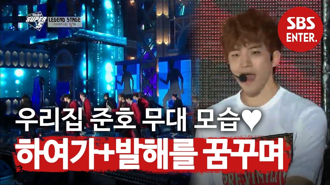 2PM 하여가+발해를 꿈꾸며 (우리집 준호 나오기 전 모습..♥)ㅣ2014 SBS 가요대전(2014 SBS K-POP AWARDS)ㅣSBS ENTER.