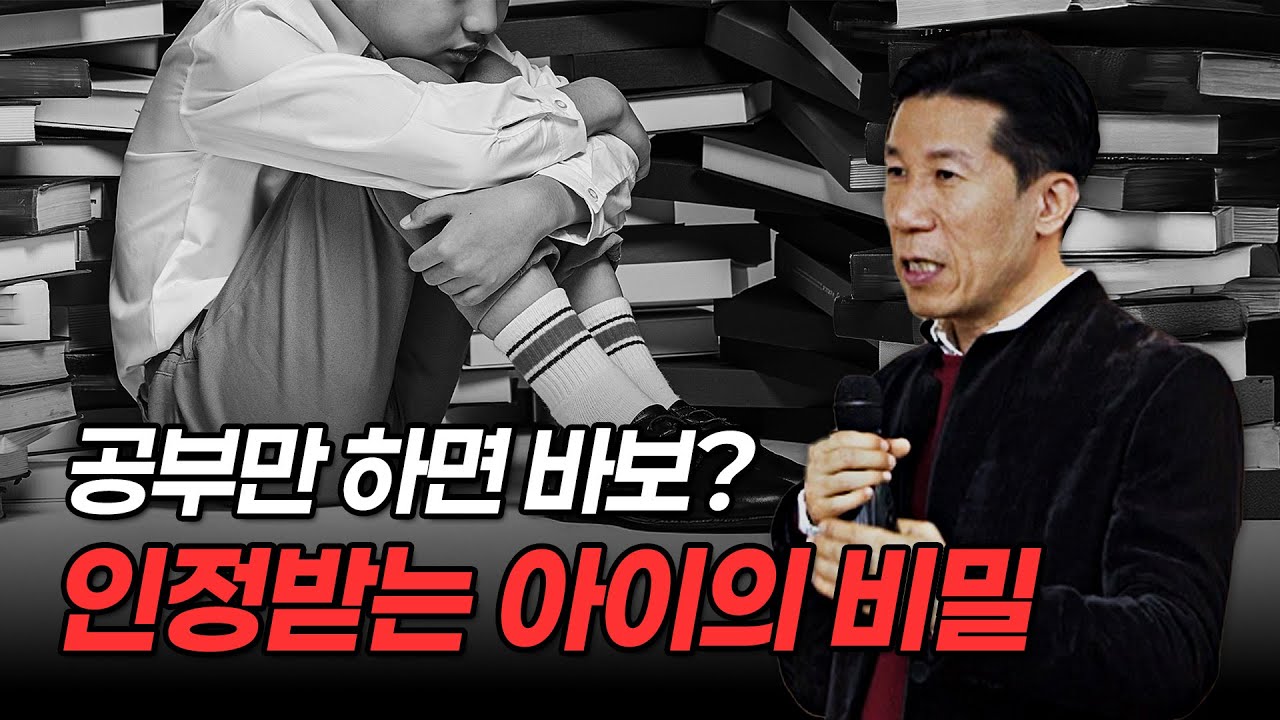 초등학교에서 인정받는 아이들의 비밀! | 명문 사립초 입학 특강
