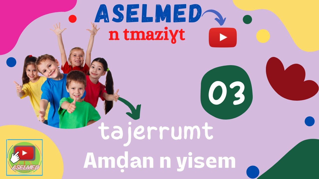 3 Tajerrumt Amḍan n yisem 5AP