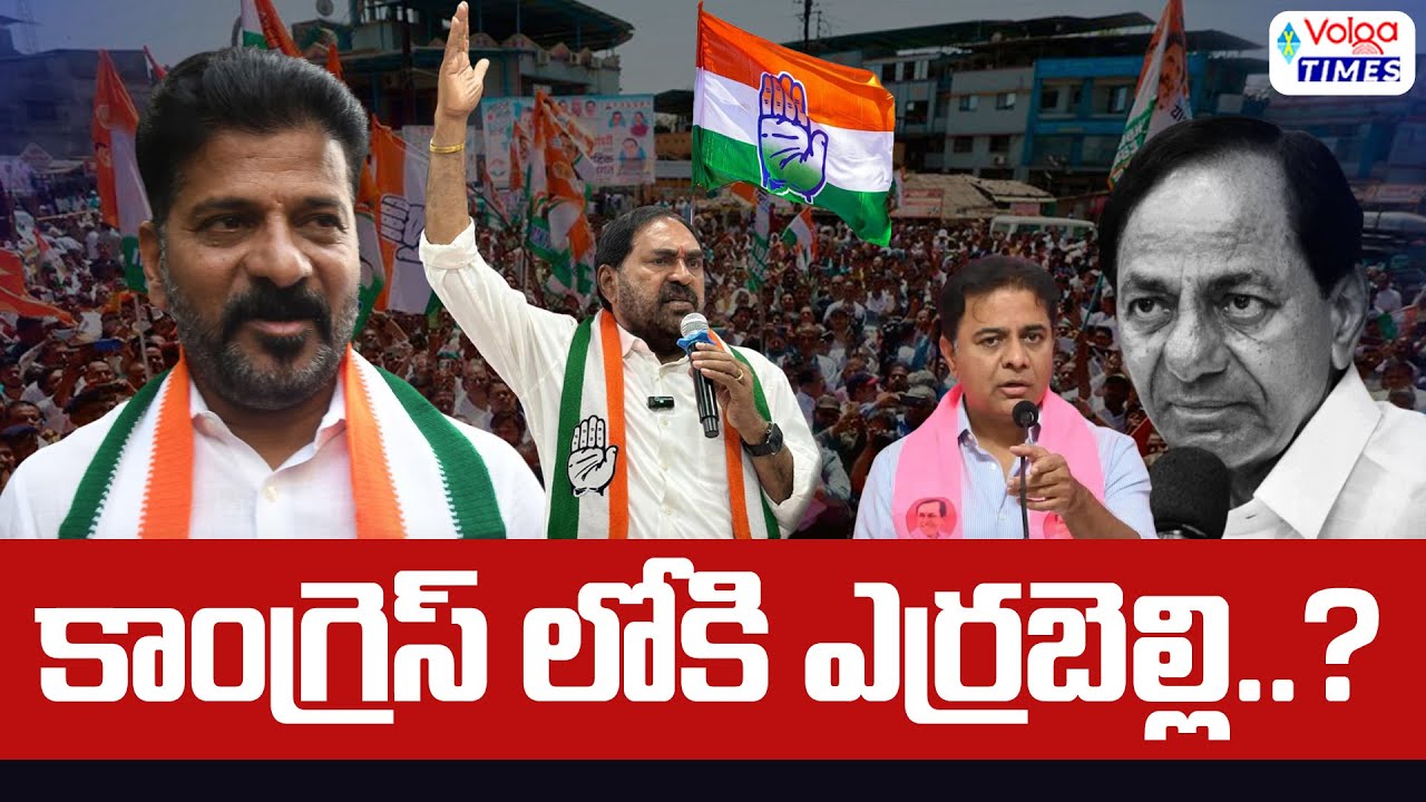 కాంగ్రెస్ లోకి ఎర్రబెల్లి ? | Errabelli Dayakar going to Join in Congress Party | BRS | Volga Times