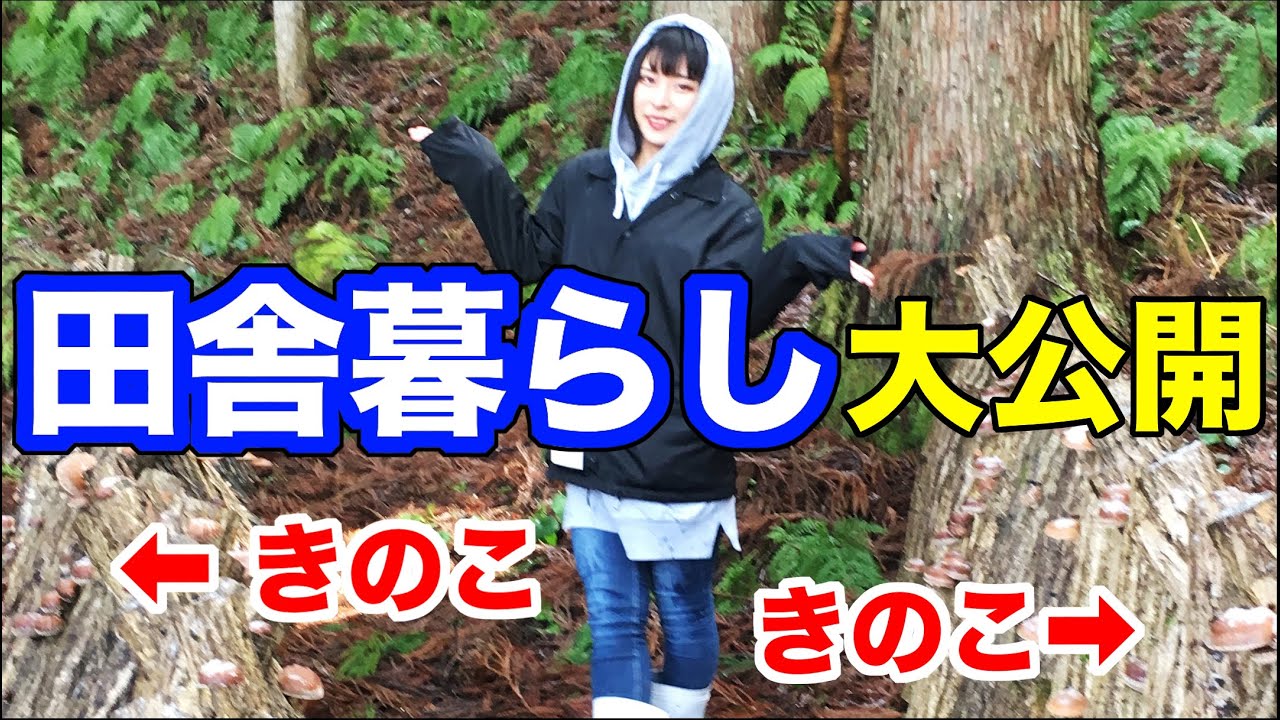 スーパーもねえ！電波もねえ！田舎暮らしを大公開【女子キャンパー】