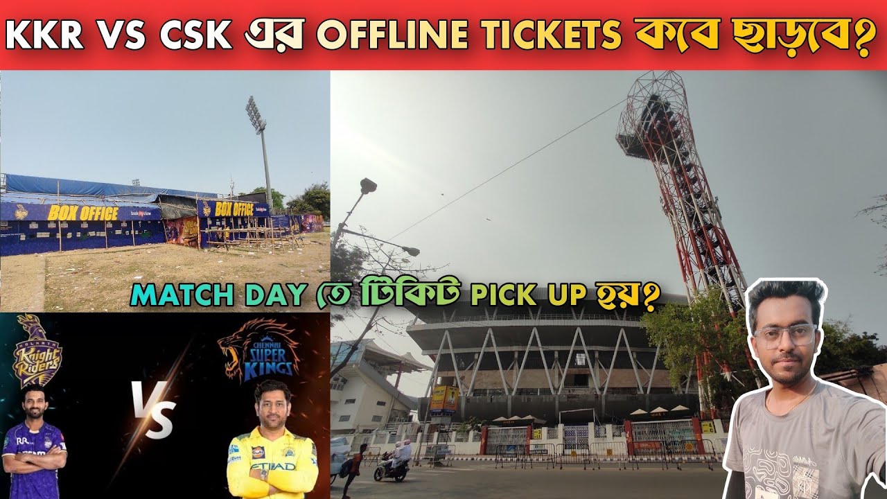 Kkr vs csk tickets 2025 | Eden garden offline ticket booking