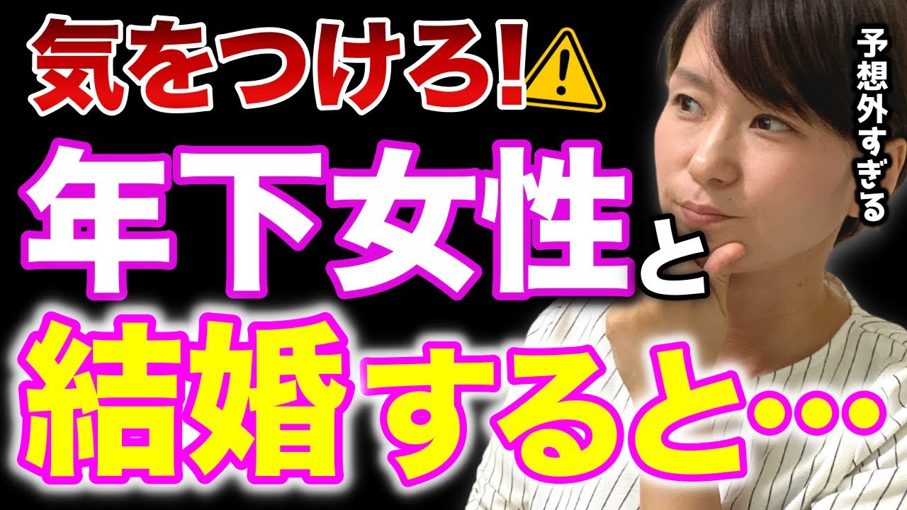 【年の差婚】32歳女性と結婚した52歳男性の話【5ヶ月後の真実】