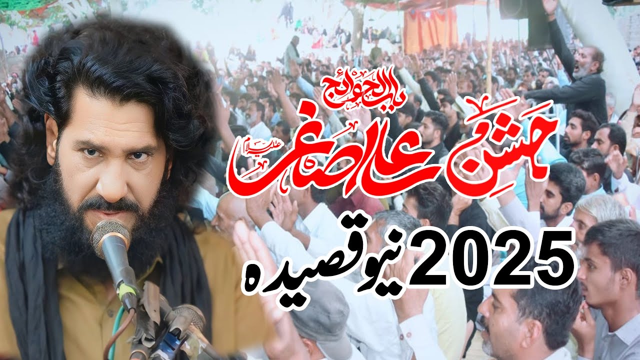 Qasida Shahzada Ali Asghar as 2025 zakir ijaz hussain jhandvi #sherazisoundbhalwal