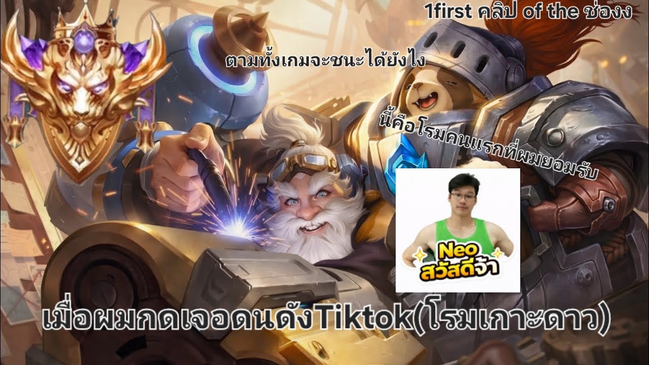 เมื่อผมกดเจอคนดังตต.ในเเรงค์ที่ครตตึง#โรมเกาะดาว