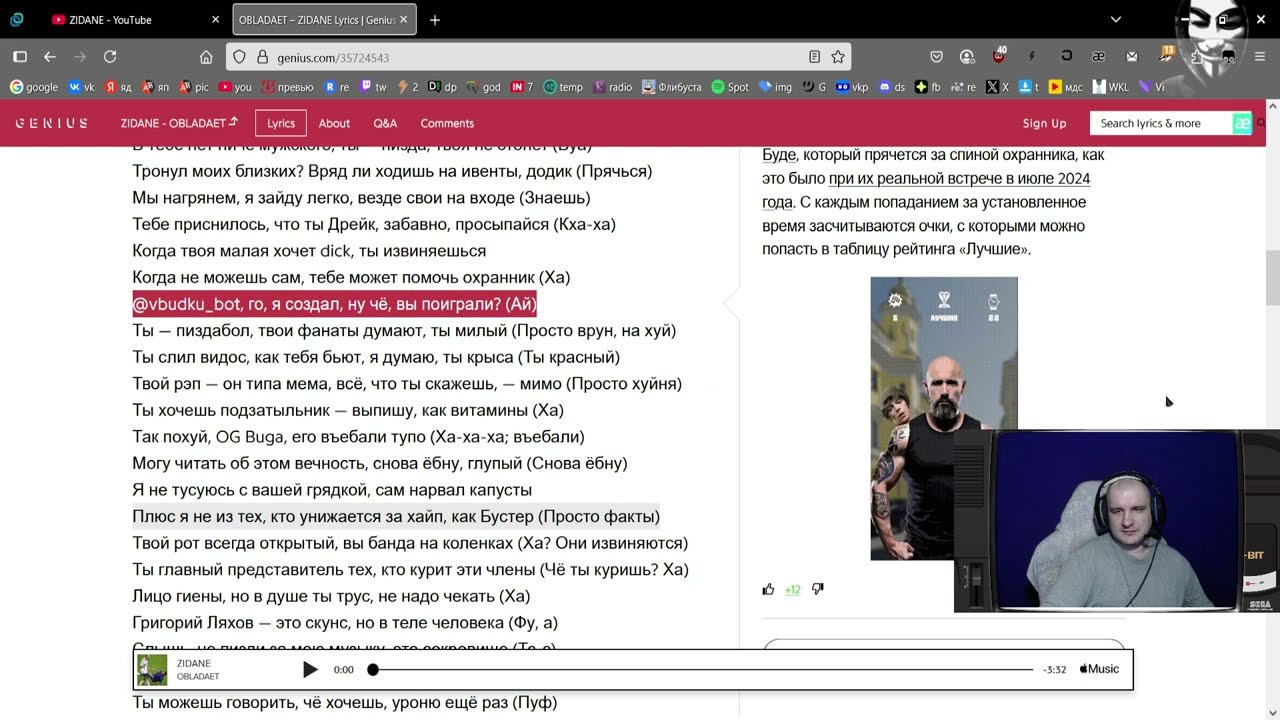 OBLADAET-ZIDANE (Дисс на Og Buda Пожилая реакция)
