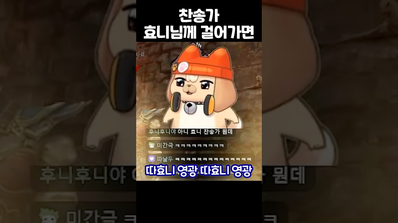 찬송가 효니님께 걸어가면