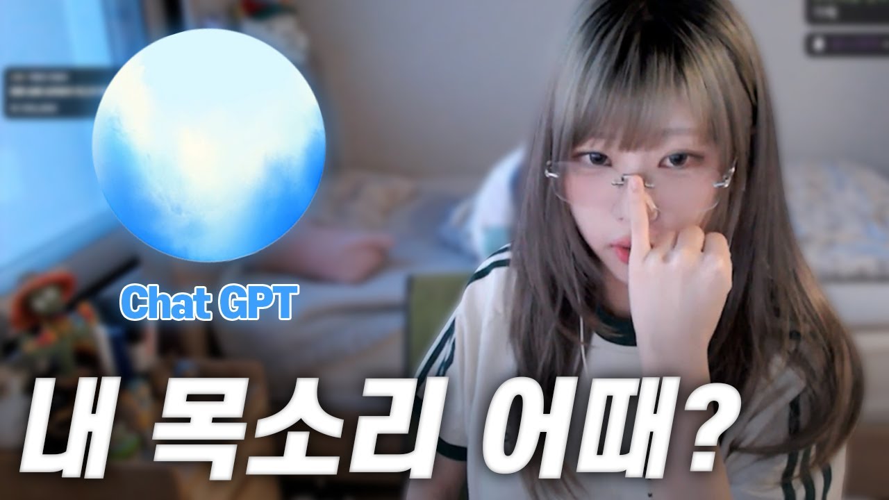 목소리가 ㅈ