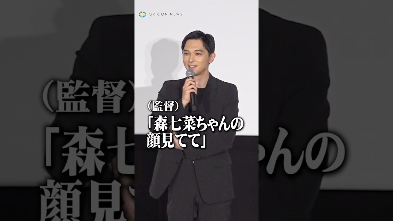 吉沢亮、映画『国宝』&ldquo;屋上の舞&rdquo;撮影秘話を明かす「とりあえず森七菜ちゃんの顔を&hellip;」 #吉沢亮 #国宝 #shorts