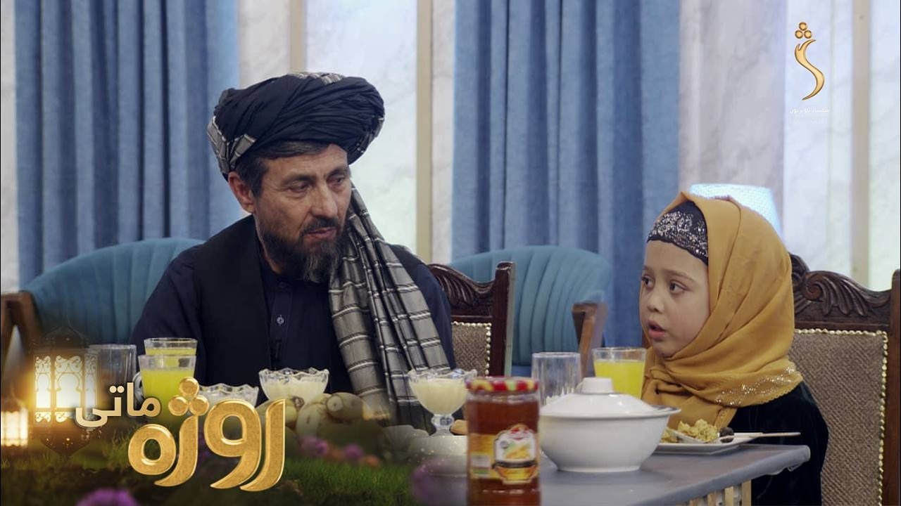 Roza Matay, -Season 09 | روژه ماتی - څلورمه روژه -  د رحمت، برکت او مغفرت میاشت