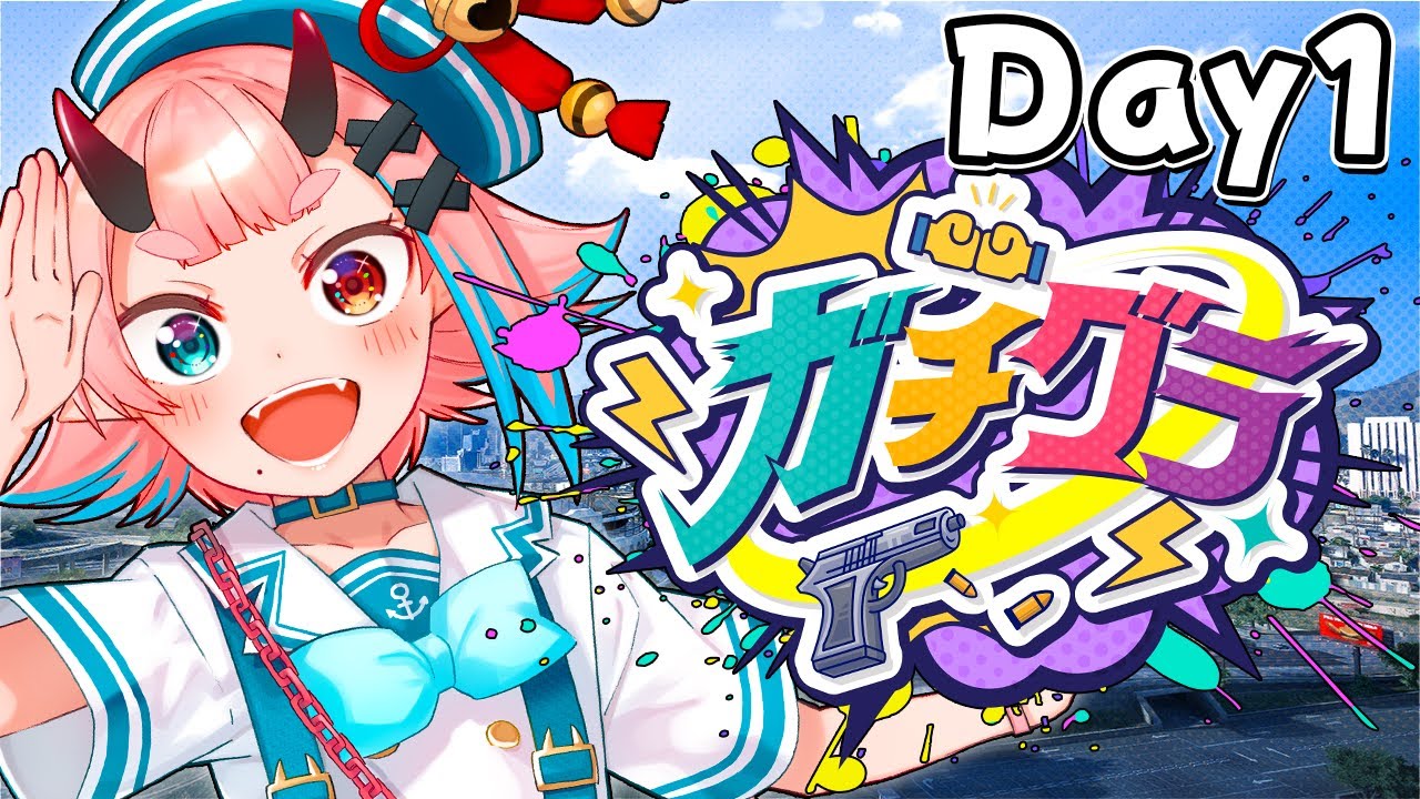 【#ガチグラ】 Day１ ねぎと旅行に来た…？【#鬼ヶ島ぴぃち】