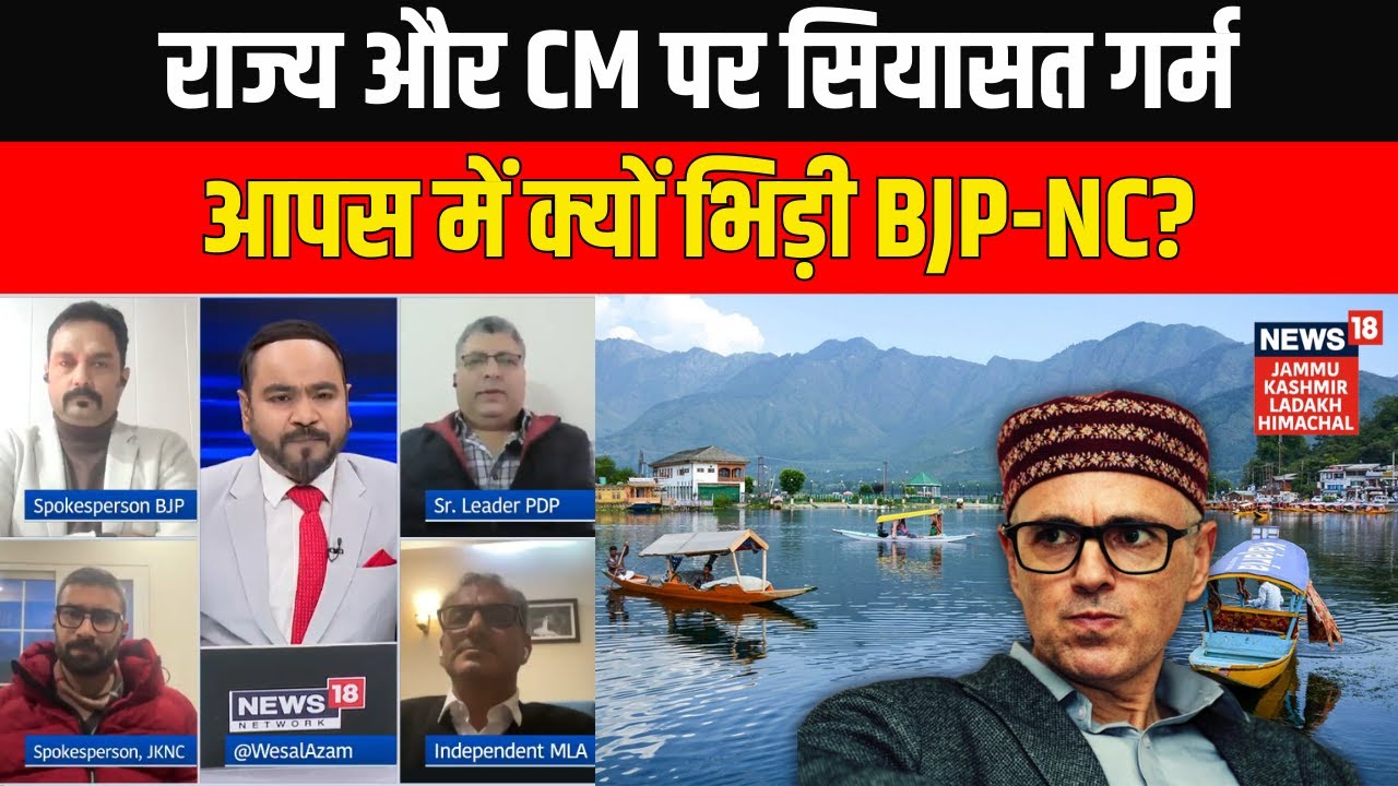 'सुनिल शर्मा बनना चाहते हैं CM..' CM Omar Abdullah के बयान पर Jammu Kashmir में नई सियासत शुरू