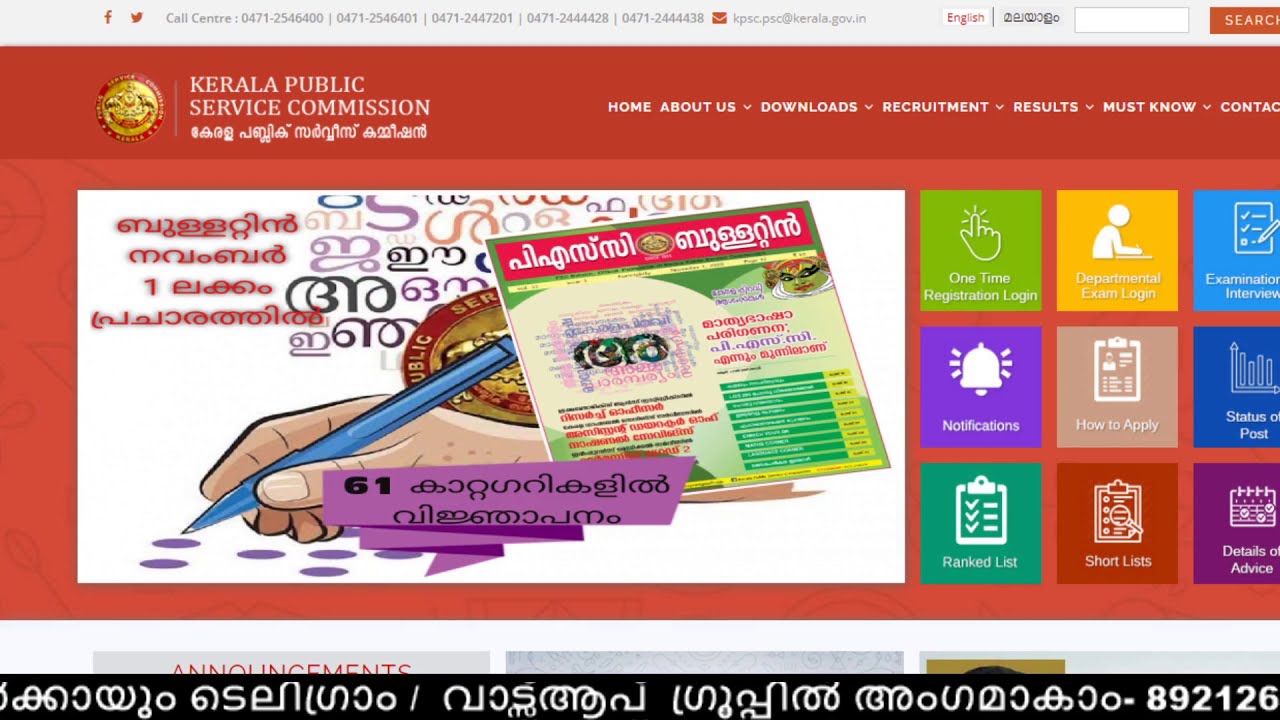 HSA 2020 | SYLLABUS, QUALIFICATION ,AGE LIMIT| ആർക്കൊക്കെ അപ്ലൈ ചെയ്യാം