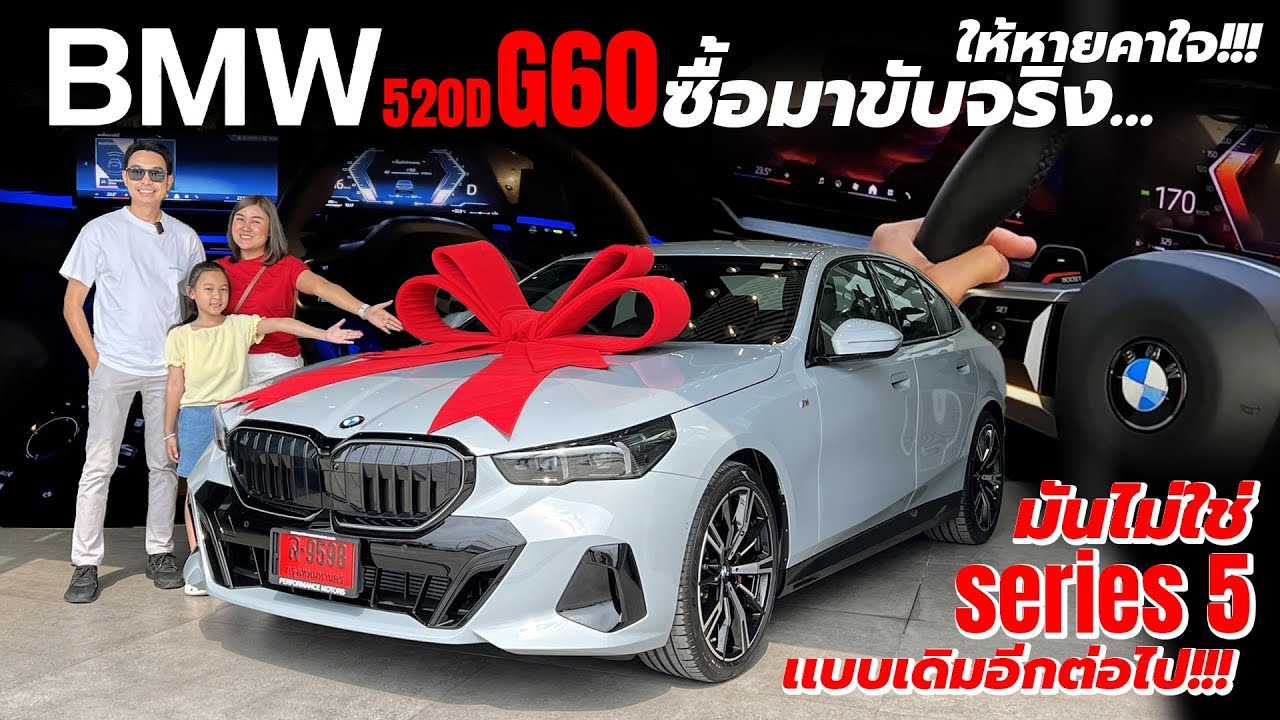 BMW 520D G60 ซื้อมาขับจริงให้หายคาใจ มันไม่ใช่ series5เเบบเดิมอีกต่อไป!!! l J.S.Racing Wheels EP.497