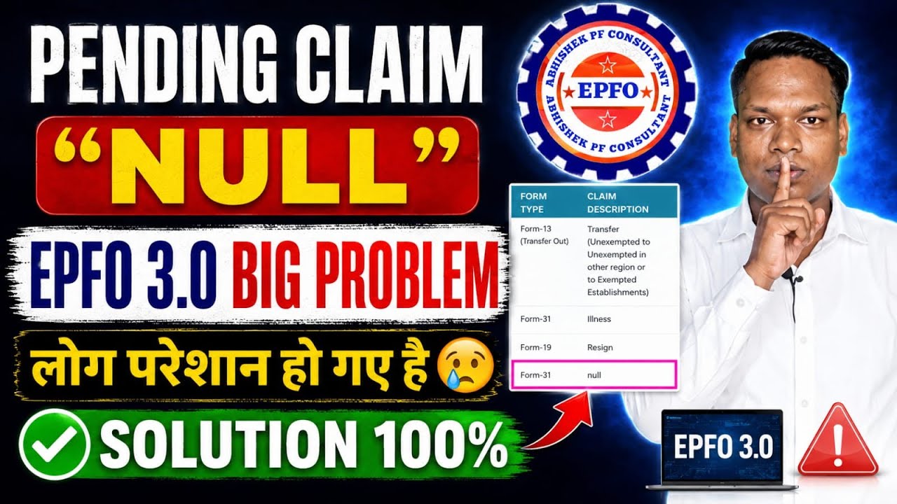 🛑 EPFO New Update 2026: 100% Solution for 