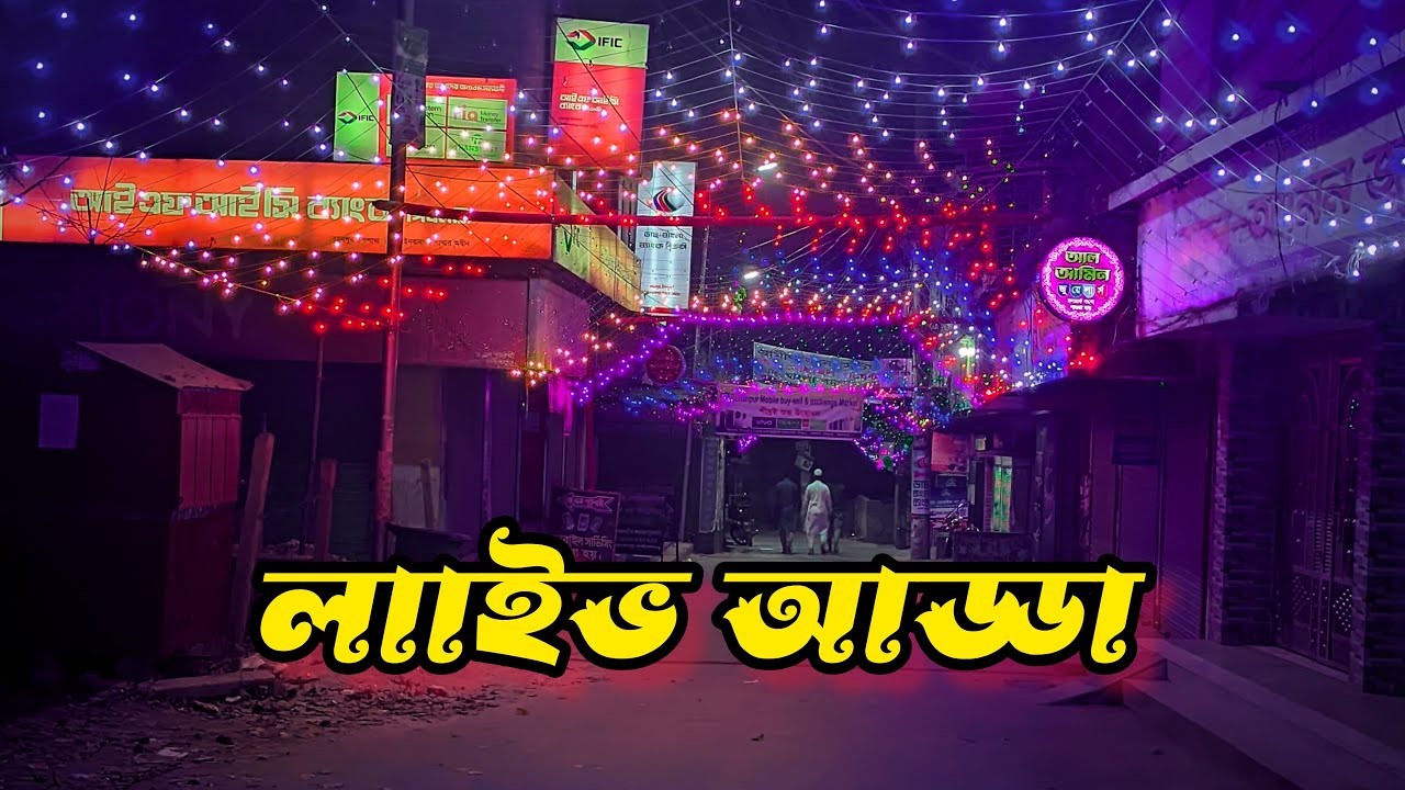 হুটহাট লাইভ আড্ডা ০২
