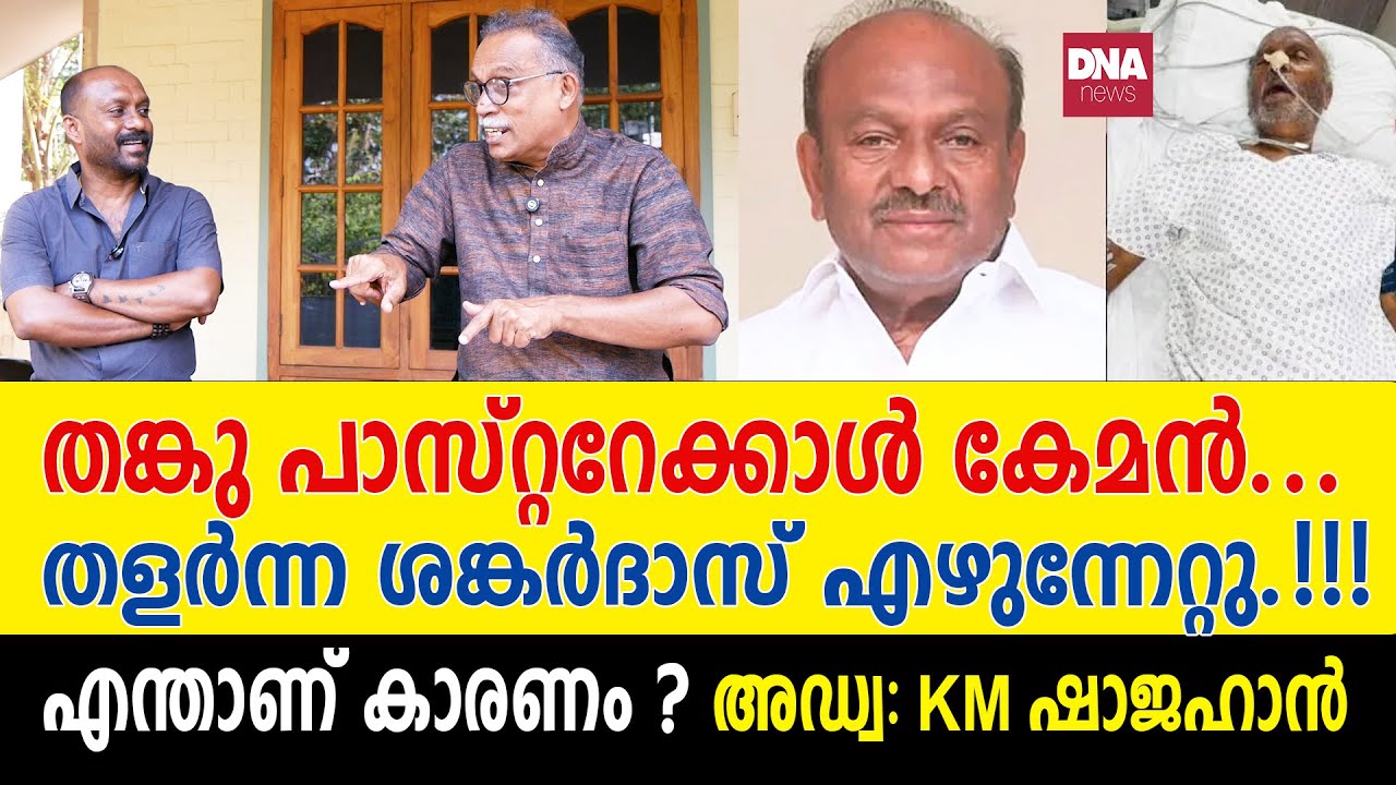 SIT യെ പറപ്പിച്ച് ജസ്റ്റിസ് ബദറുദ്ദീൻ...ഇതാണ് ന്യായാധിപൻ | dnanewsmalayalam