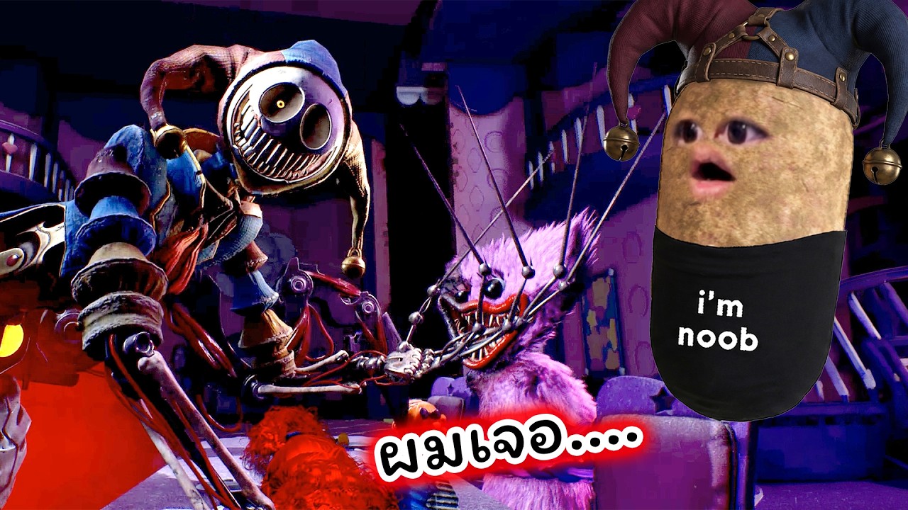 ได้เจอกันตัวเป็นๆสักที Poppy Playtime Chapter 5