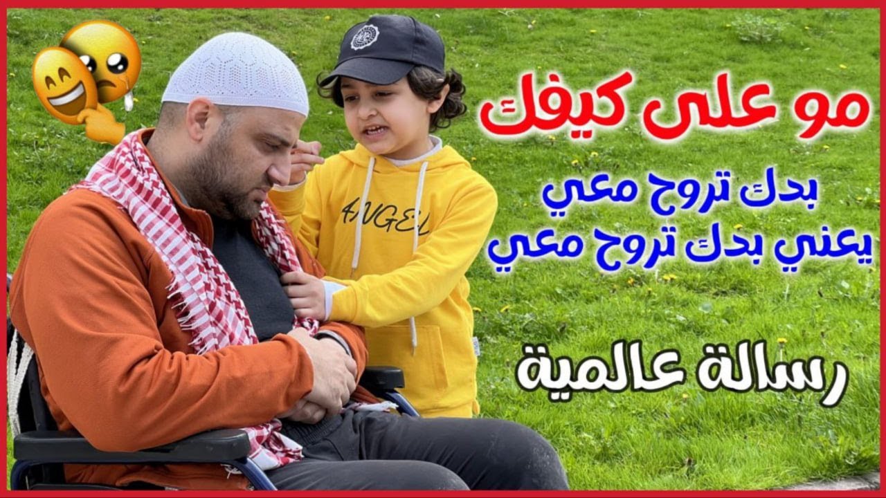 أخد أبوه على دار المسنين😱 والكارثة لما التقوا بالمدير انكشفت كل الحقائق وركع قدام أبوه وصااار!!؟😭
