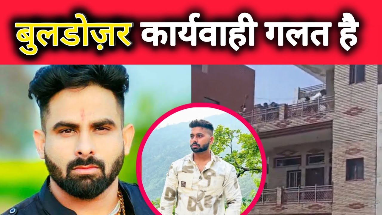 बुलडोजर की कार्रवाई बिल्कुल गलत है || Harsh Chikara.. खास चर्चा हुई. जब फरीदाबाद पहुंचे हर्ष छिकारा 