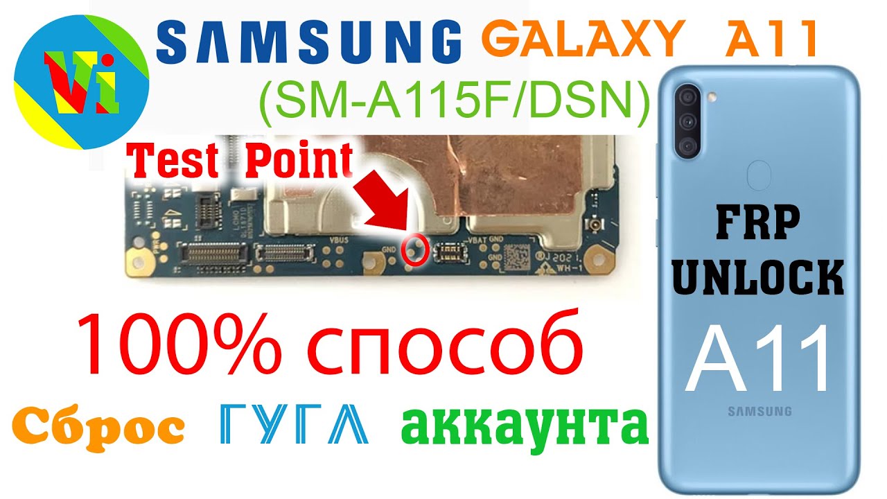 100% способ разблокировки Samsung A11 SM-A115F/DSN. Сброс Гугл аккаунта. 100% FRP unlocking method