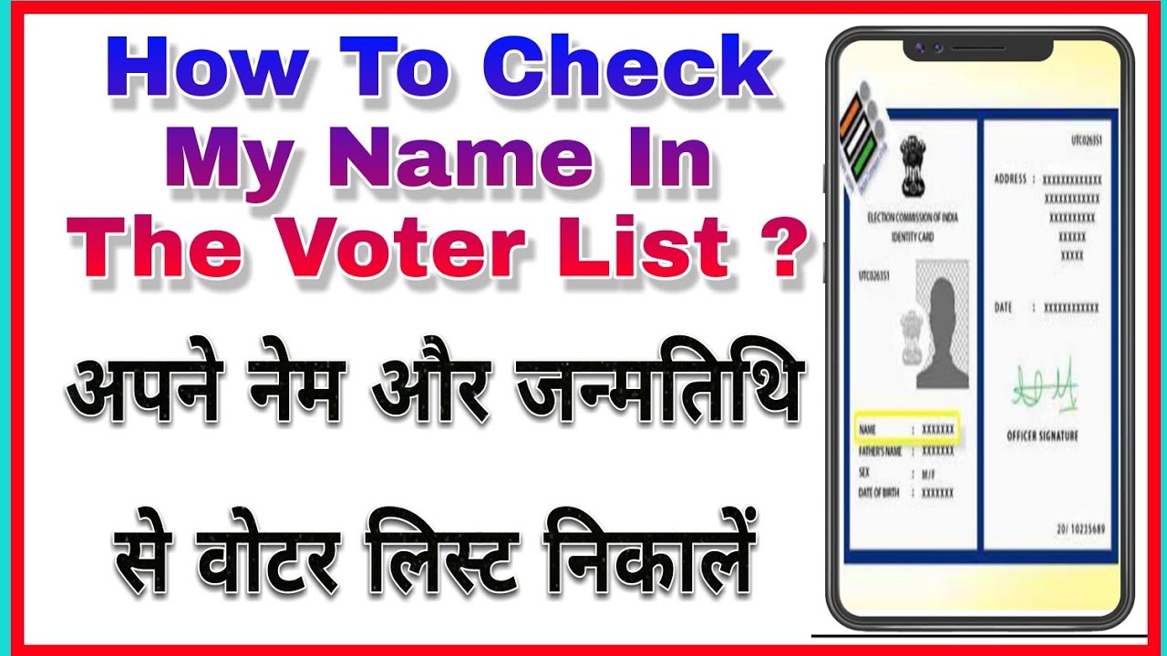 Voter list me apna name kaise dekhe 2021 || How to check Name in voter list online 2021 ||voter list