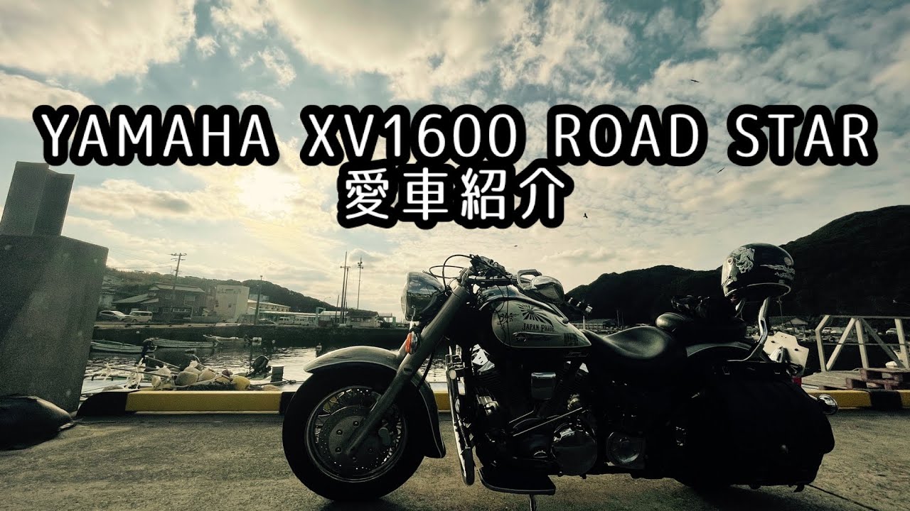YAMAHA XV1600 ROAD STER
