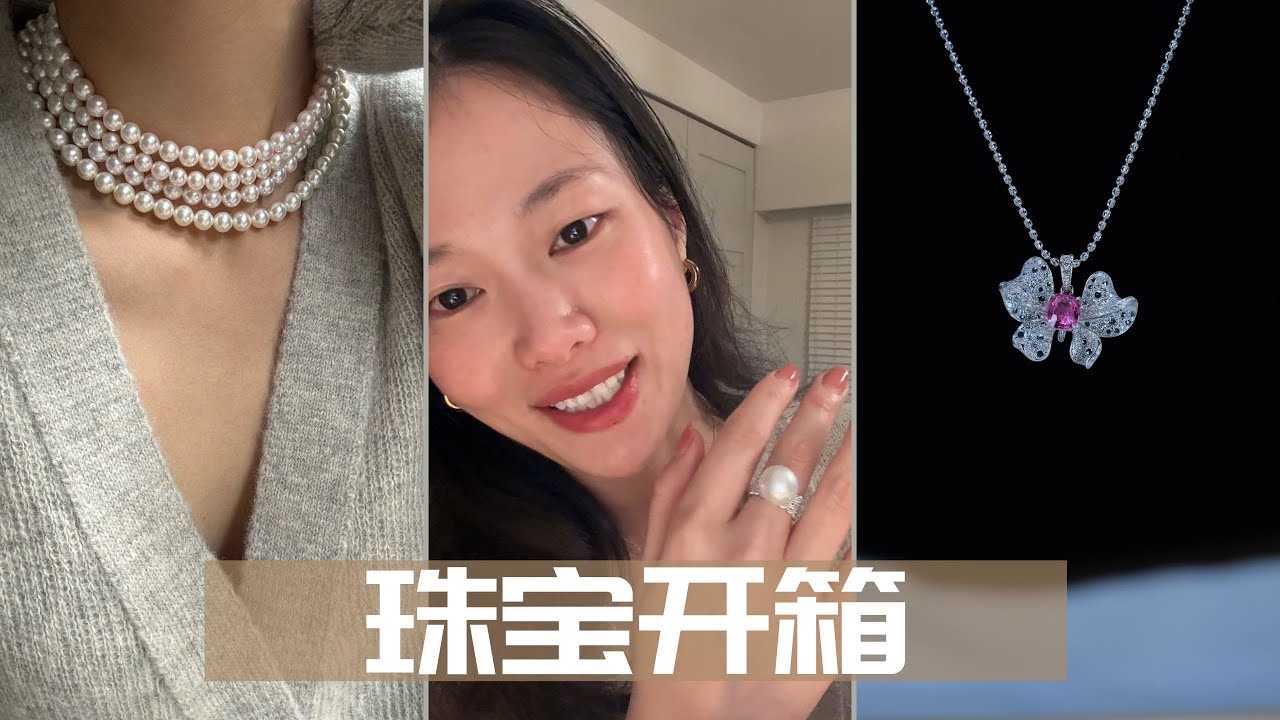 定制珠宝开箱分享｜大大的澳白们也要来啦！这美好的一天💗