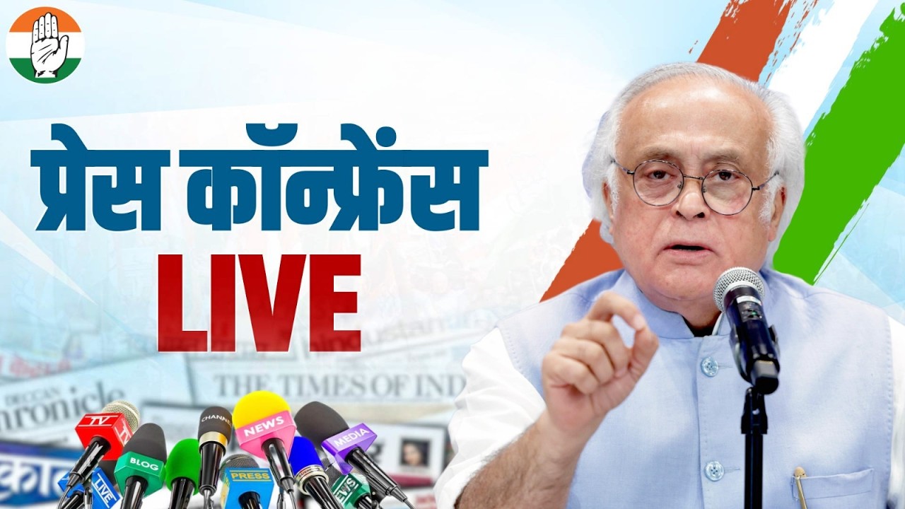 LIVE: Congress party briefing by Shri Jairam Ramesh at AICC Office, New Delhi.