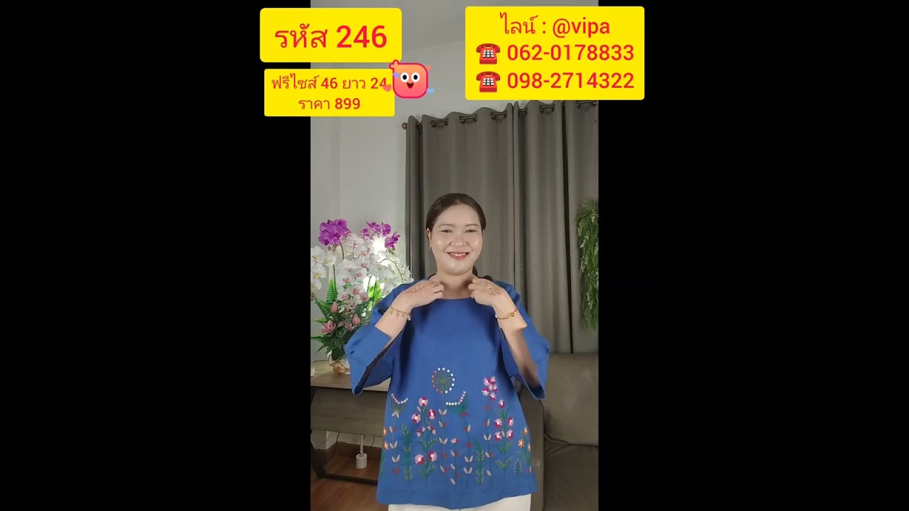 ลูกไม้วิภา Ep 246 เสื้อลินิน แท้ 💯 เนื้อนิ่มไม่แข็ง ใส่ไม่ร้อนแน่นอน // ฟรีไซส์ // แขนสวยค่ะ