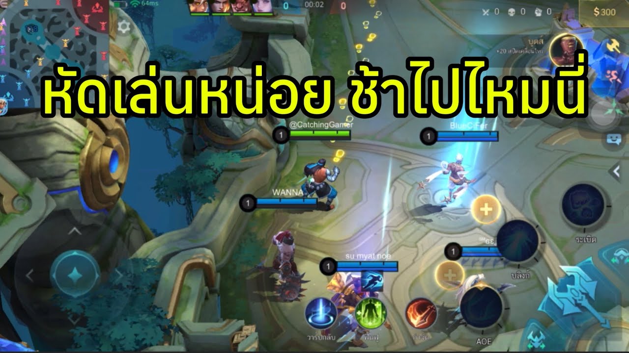 Mobile legends BB | EP.1 - หัดเล่นหน่อย ช้าไปไหมนี่ #mobilelegends #moba #mobilegaming #5v5 #gaming 