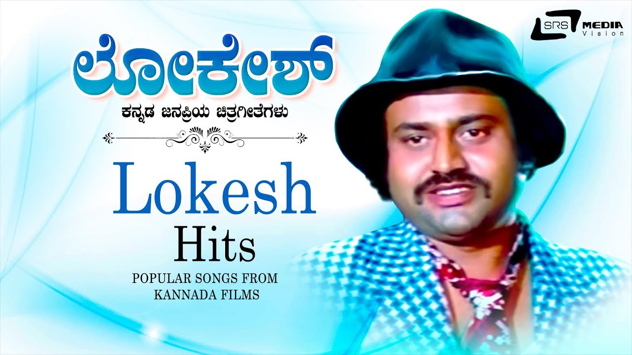 Lokesh Hit Songs | Video Songs From Kannada Films