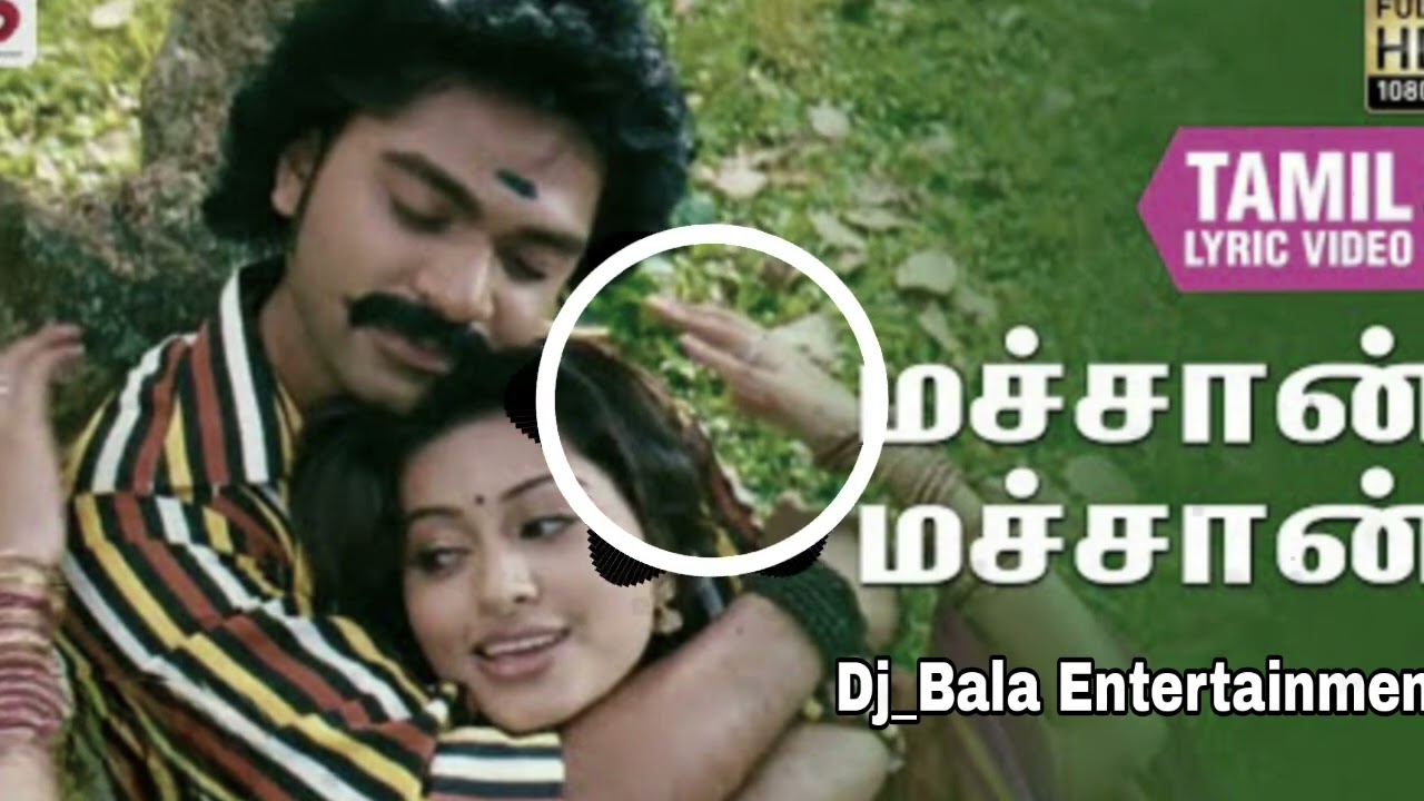 Machan Machan Remix 🔥 | Tamil Remix Song | DJ Bala | Bass Boosted
