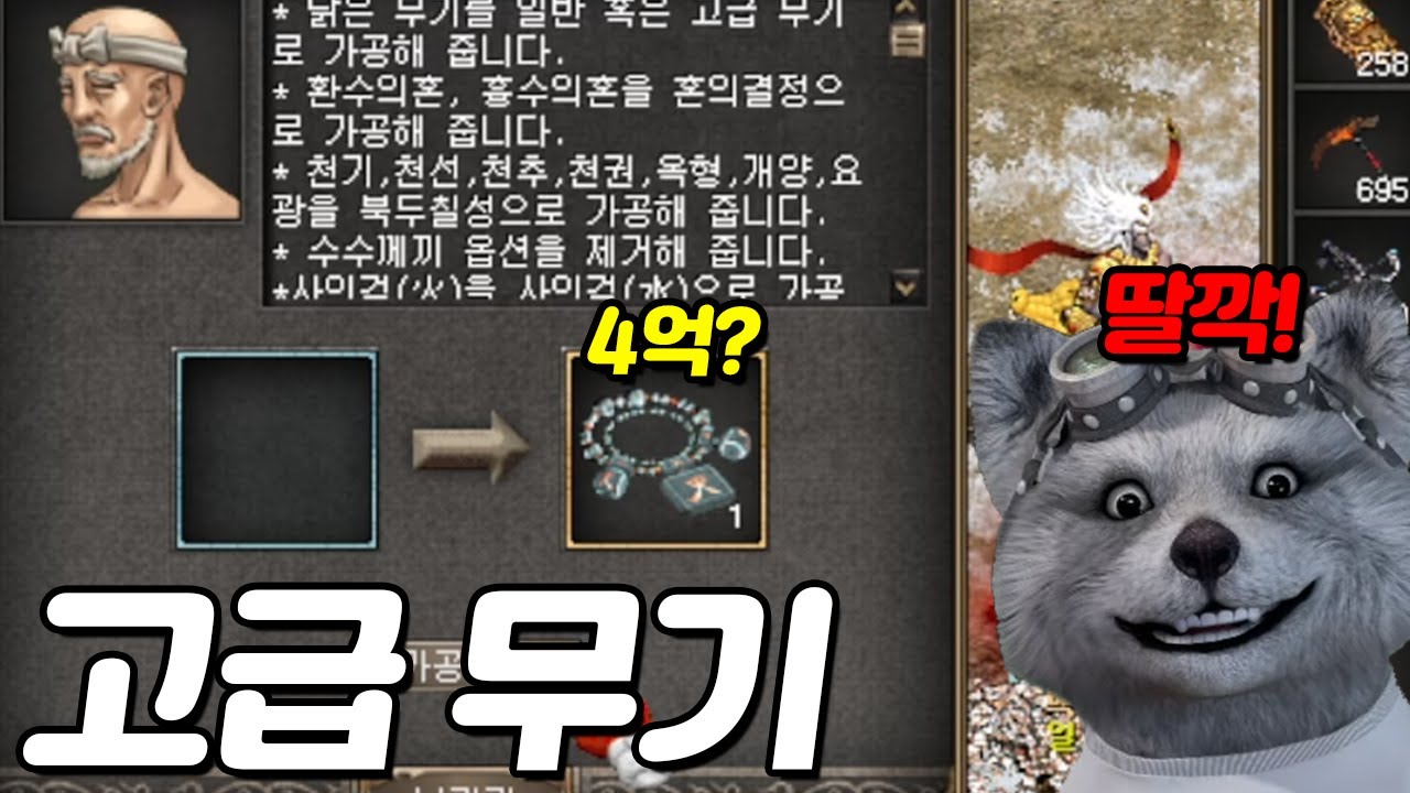 4억이요? 저는 직접 캐서 만들게요