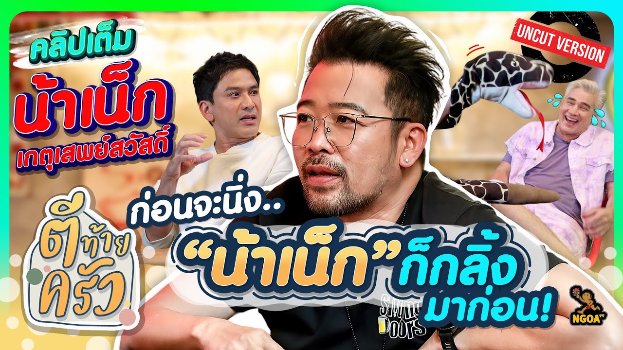 ก่อนจะนิ่ง 