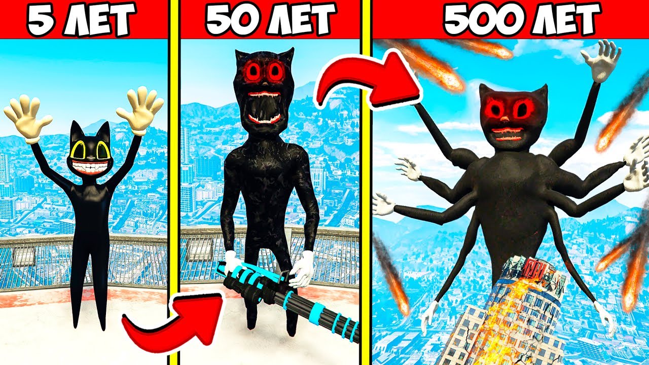 ПРОЖИЛ 500 ЛЕТ за МУЛЬТЯШНОГО КОТА Cartoon Cat в ГТА 5 МОДЫ! ОБЗОР МОДА GTA 5 ВИДЕО